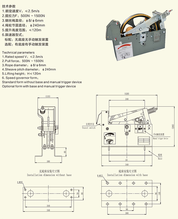 PB73.3限速器-1.jpg