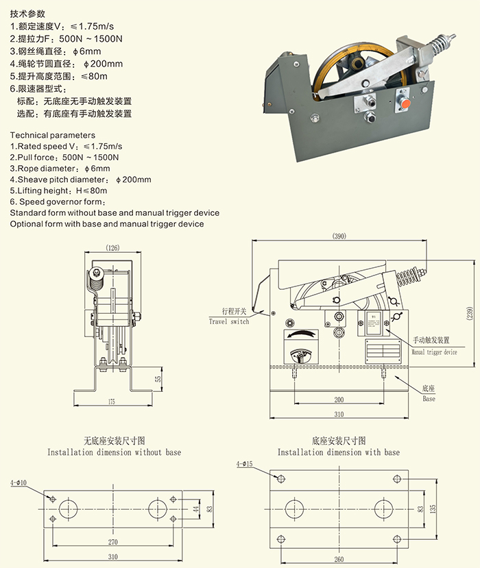 PB208限速器-1.jpg