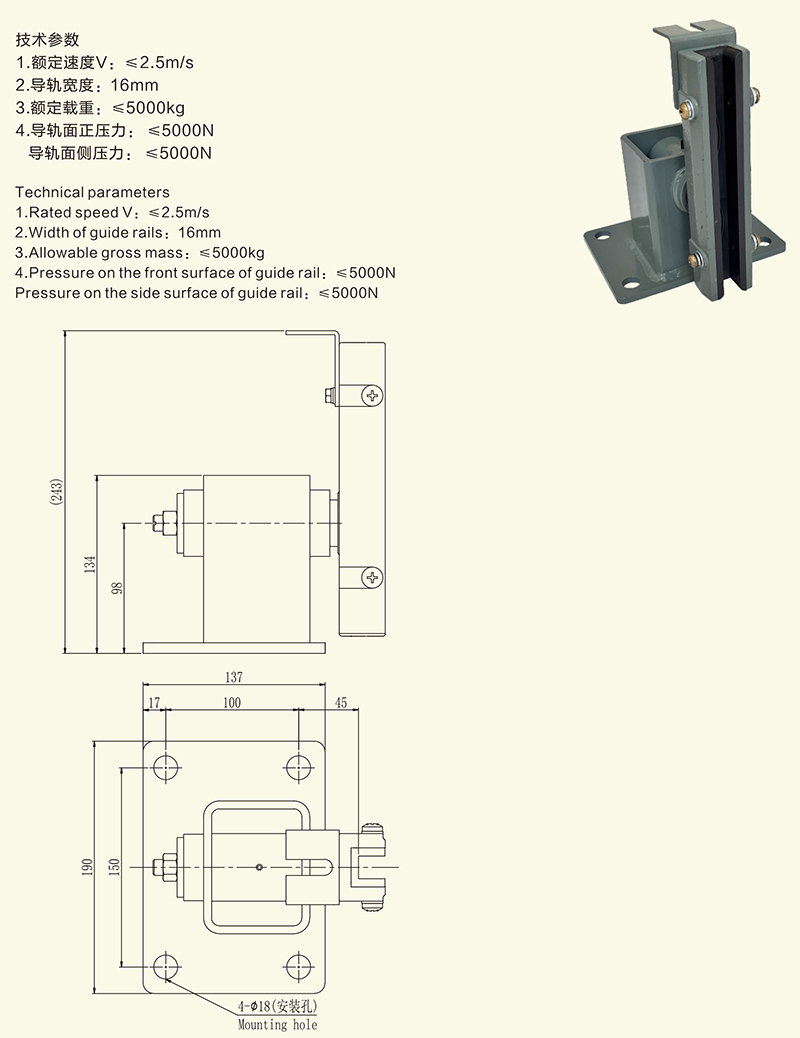 HDX16導靴-1.jpg